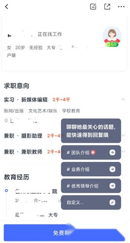 智联企业版