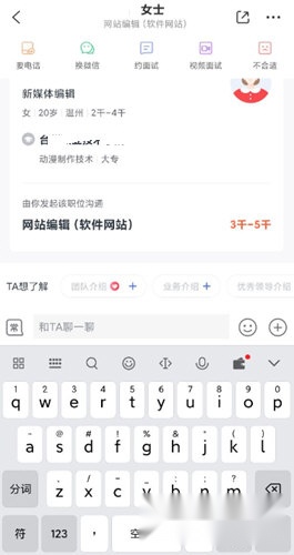 智联企业版