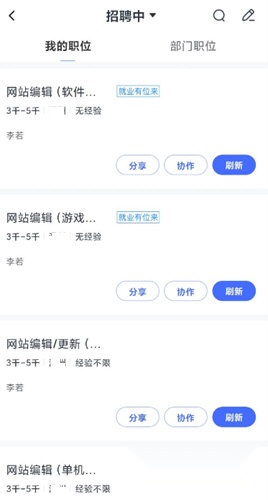 智联企业版