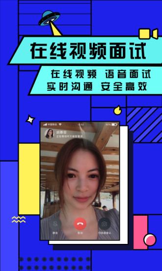 智联企业版截图0