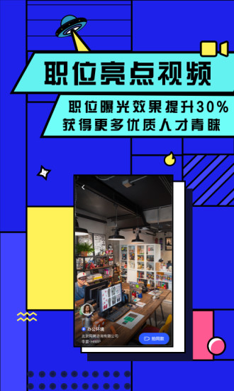 智联企业版截图4