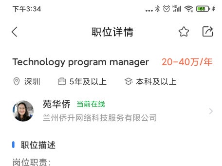无忧精英