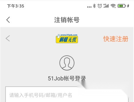无忧精英