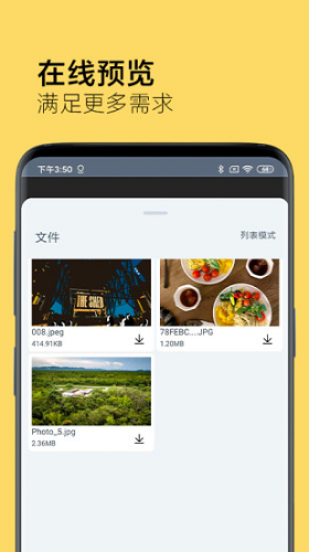 奶牛快传手机版截图3