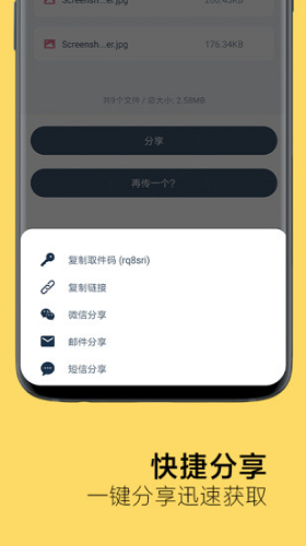奶牛快传手机版截图2