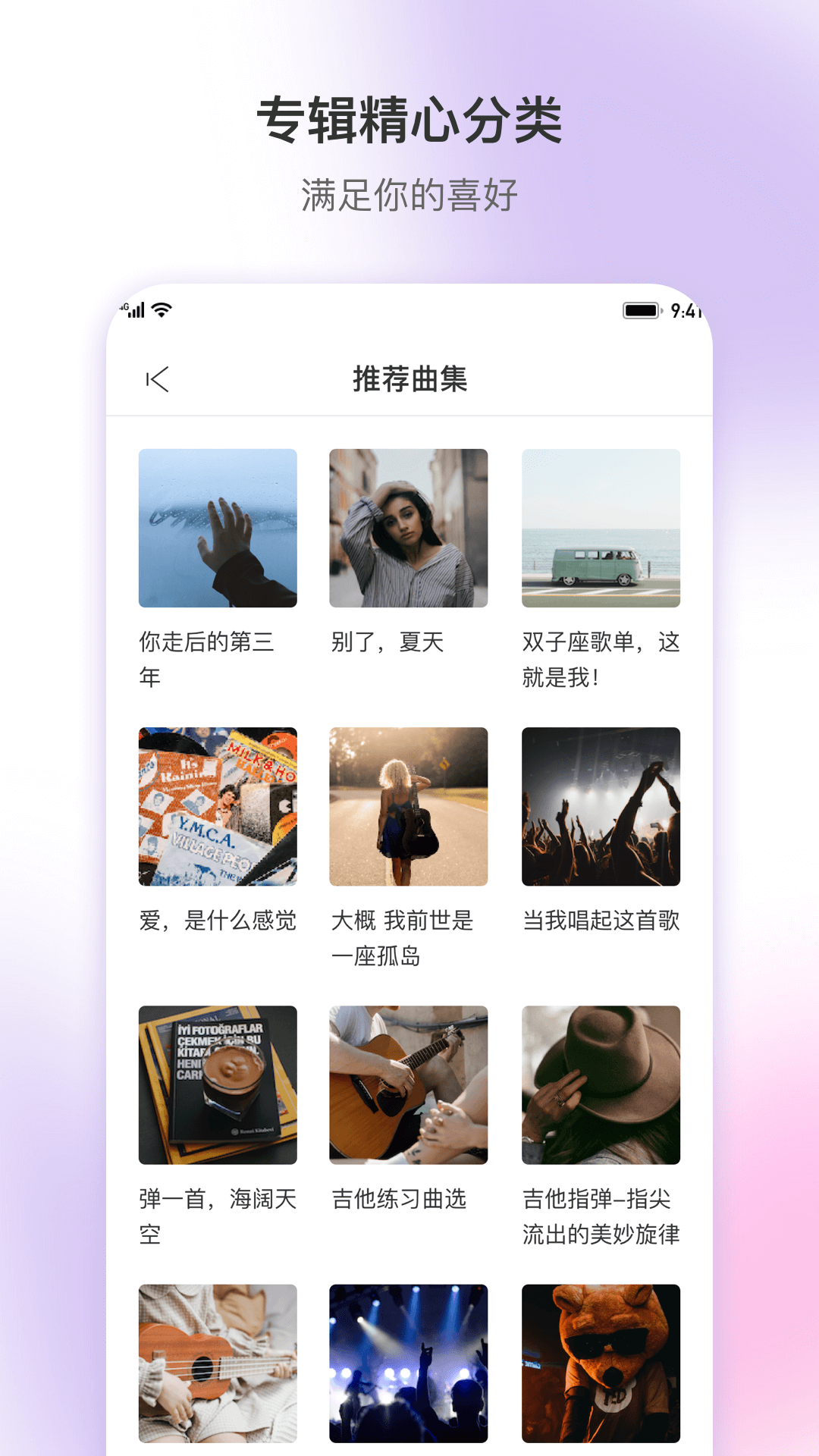 乐此乐谱截图3