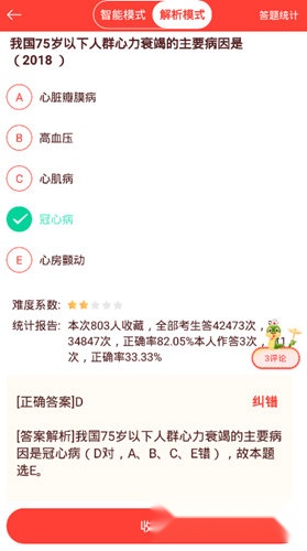 昭昭题库