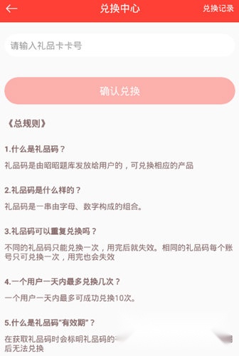 昭昭题库
