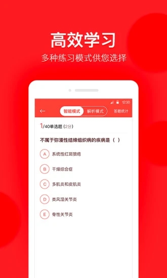 昭昭题库截图2