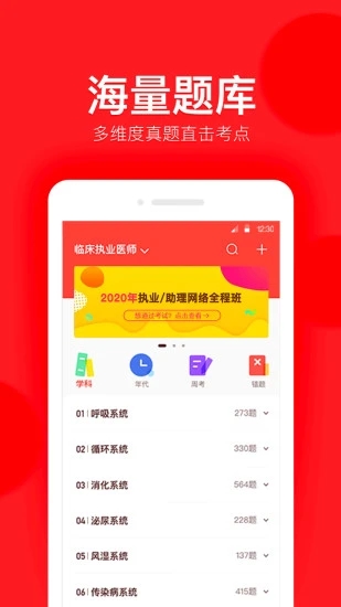 昭昭题库截图0