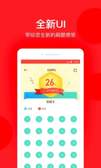 昭昭题库截图1