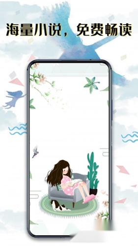 书荒阅读器绿色版