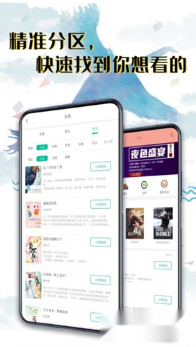书荒阅读器绿色版