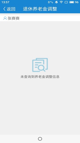 南通人社截图2
