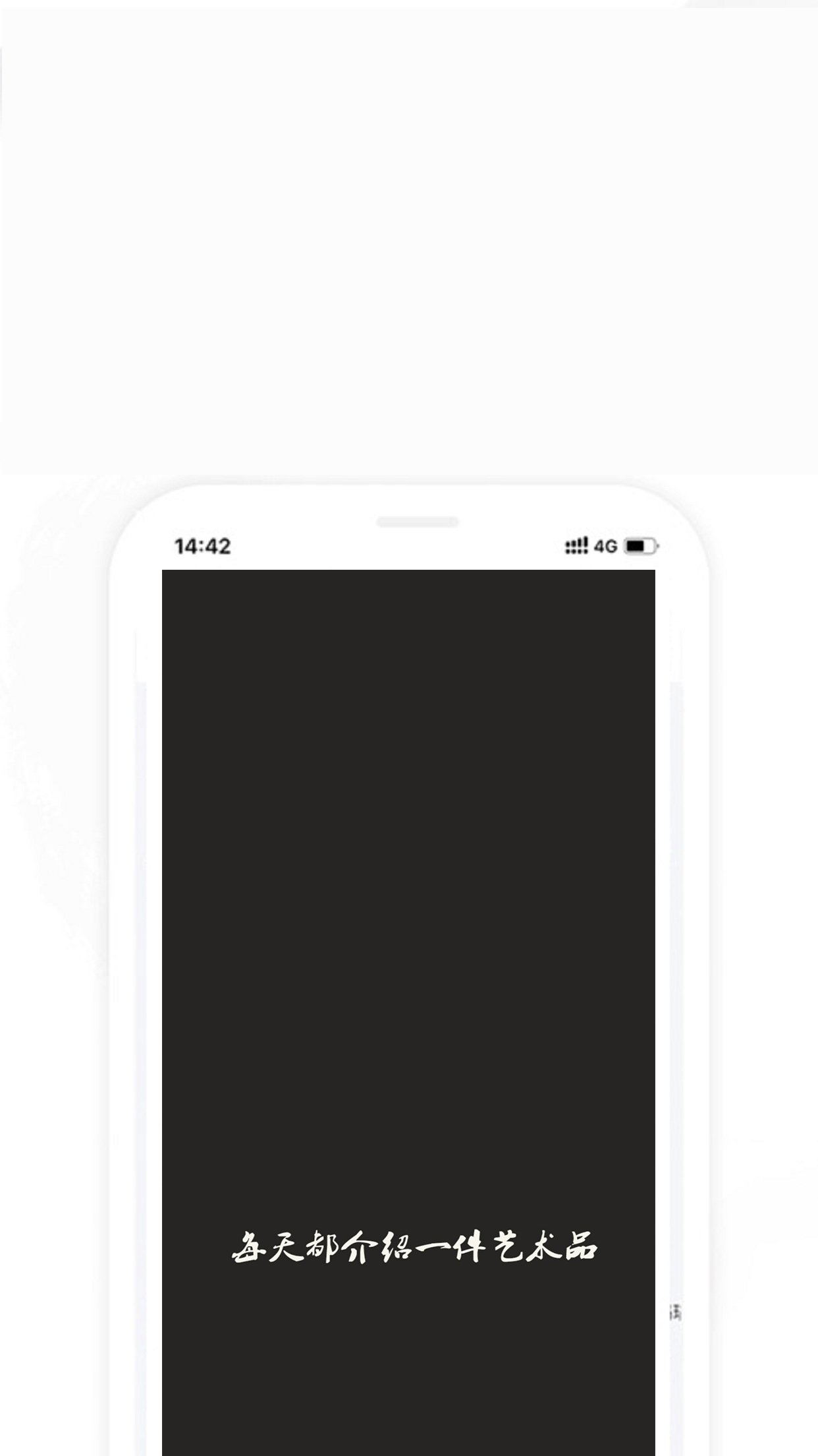 每日艺术截图1