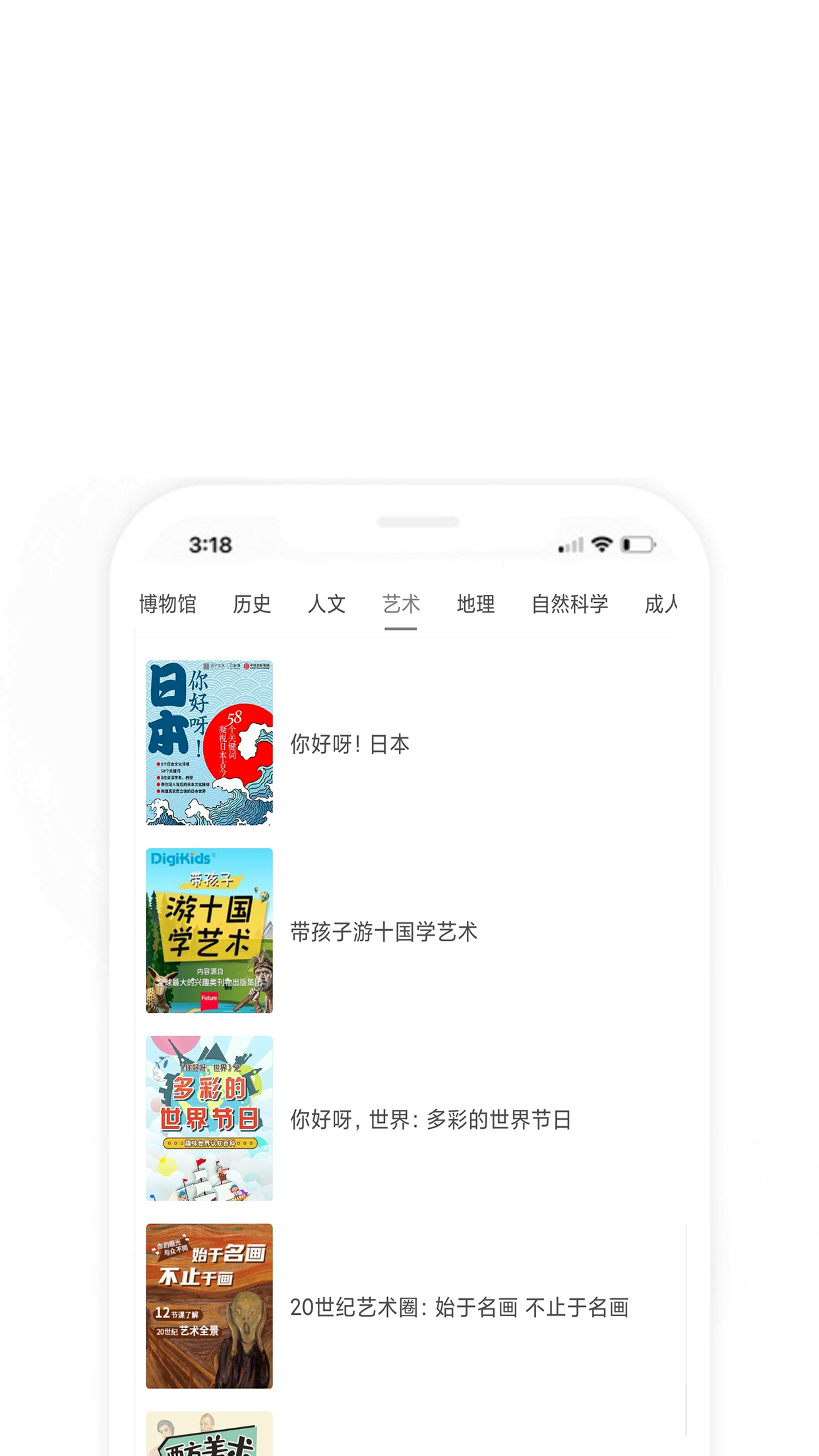 每日艺术截图3