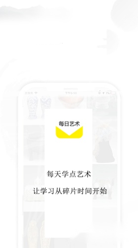 每日艺术