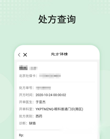 北京同仁医院
