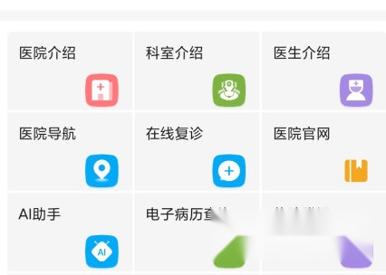 北京同仁医院