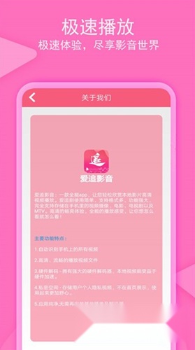 爱追剧截图1