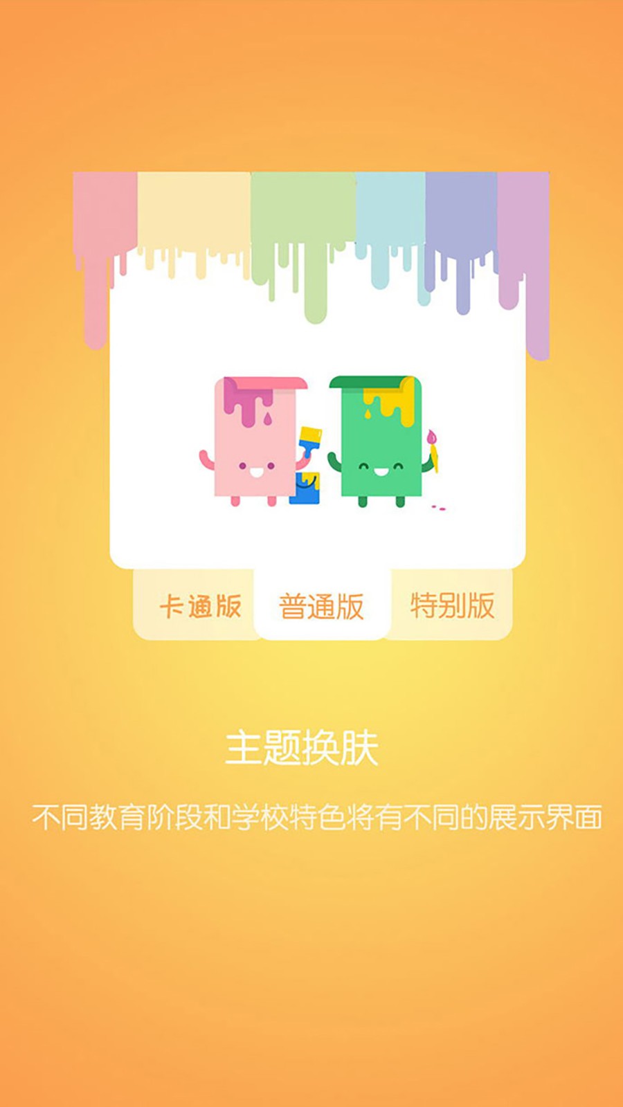 优课优信截图1