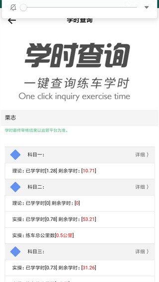 中寰学车截图3