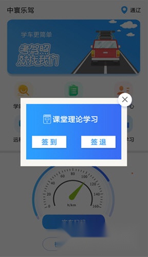 中寰学车