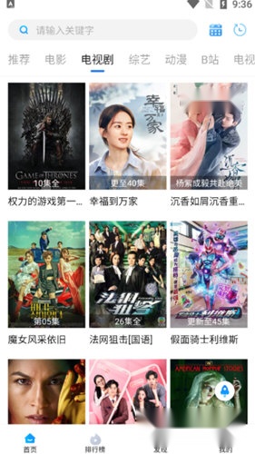 萝卜影视最新版
