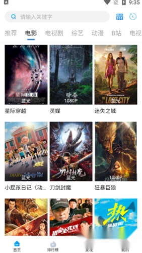 萝卜影视最新版