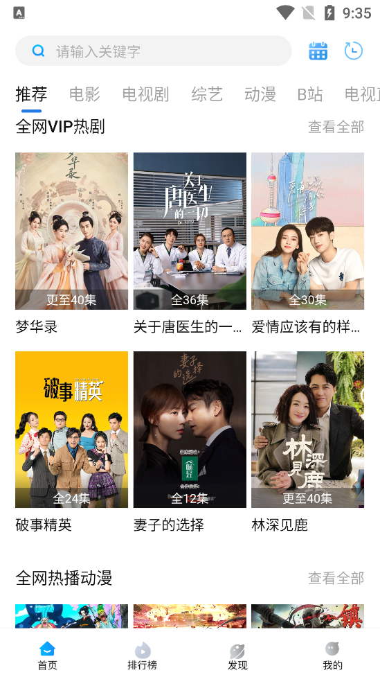 萝卜影视最新版截图0