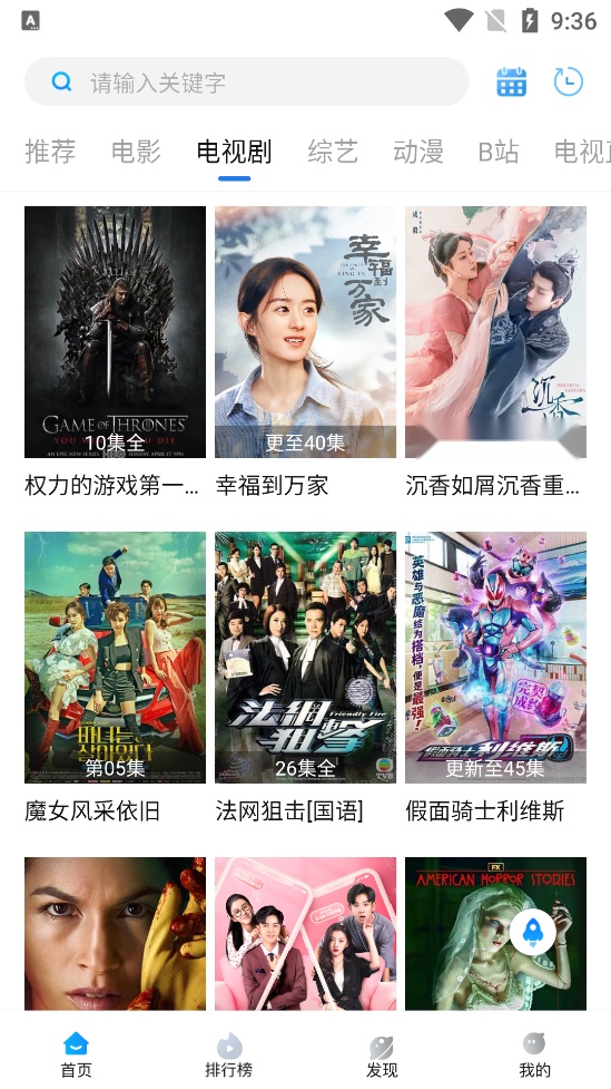 萝卜影视最新版截图1