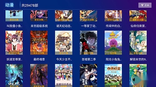 大圣影院tv版截图1