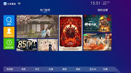 大圣影院tv版截图2
