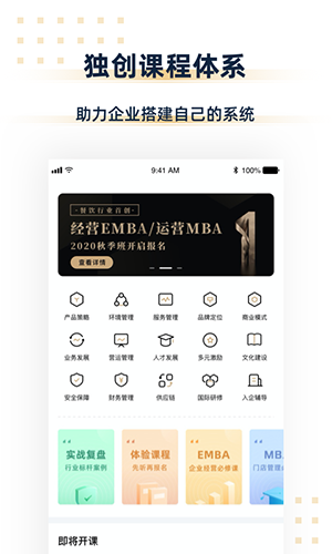 汉源餐饮教育截图0