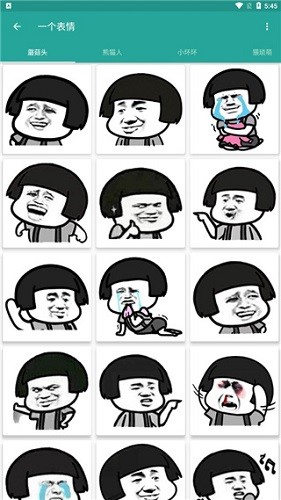 表情包生成器截图2