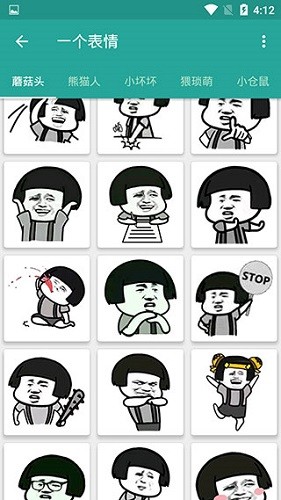 表情包生成器截图1