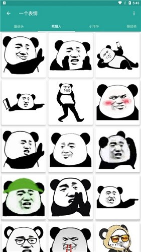 表情包生成器截图0