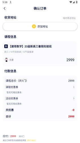 蹊径课堂