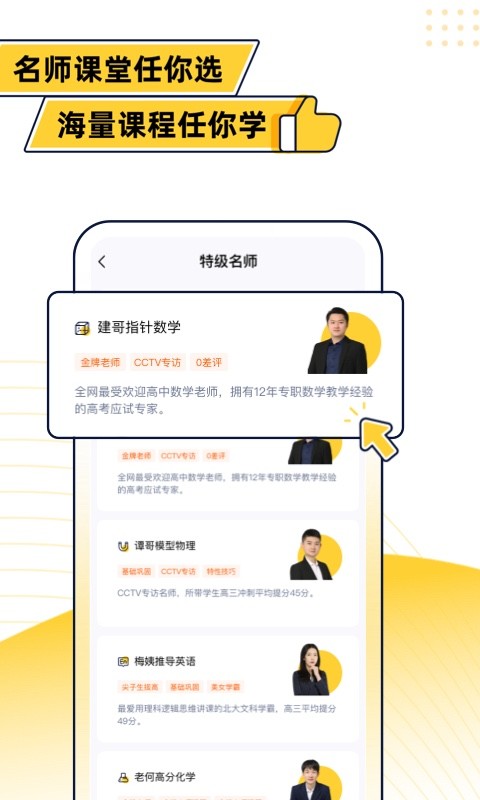 蹊径课堂截图1