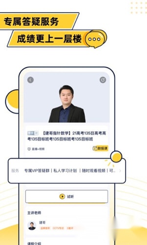 蹊径课堂