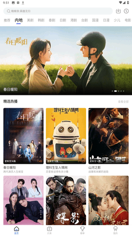 花海视频最新版截图1