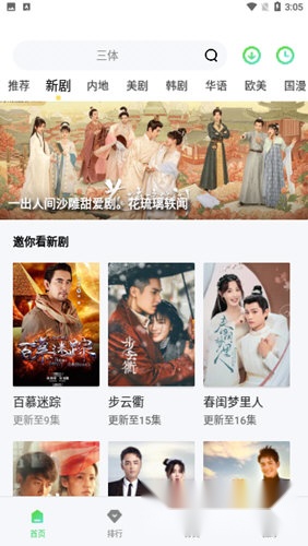 花海视频最新版
