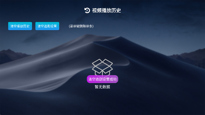小白云盘tv去广告版截图1