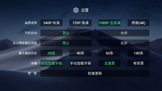 小白云盘tv去广告版截图3