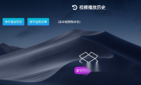 小白云盘tv去广告版