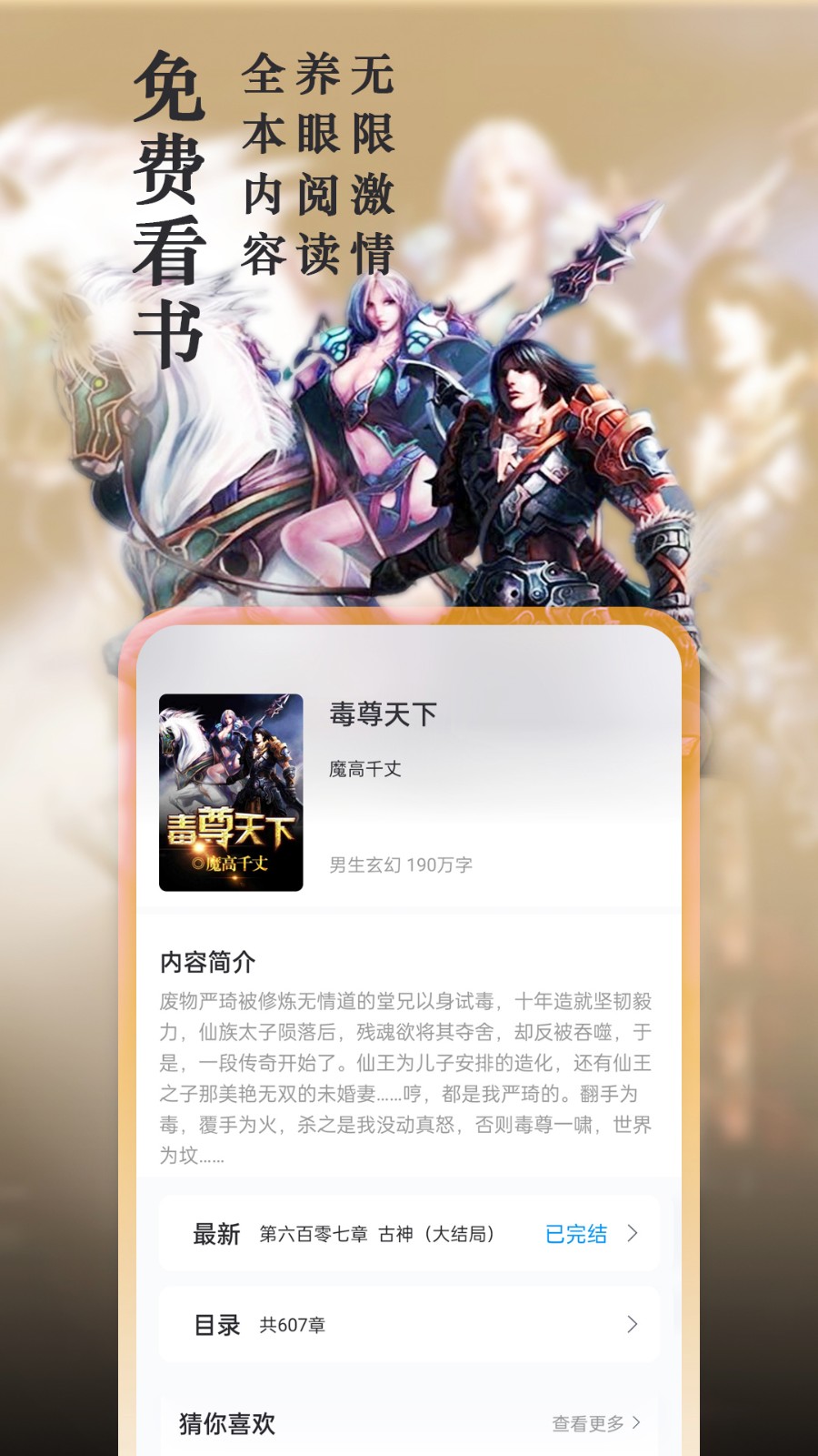 笔趣阁旧版截图3