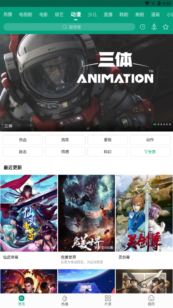 八马视频免广告版截图3