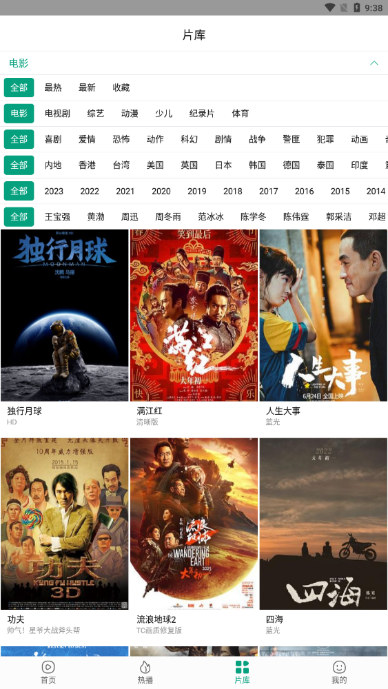 八马视频免广告版截图0