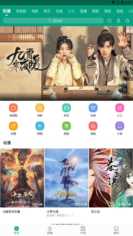 八马视频免广告版截图2