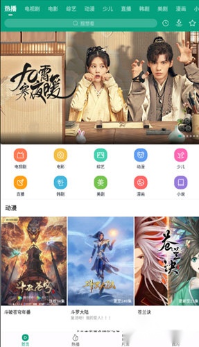 八马视频免广告版